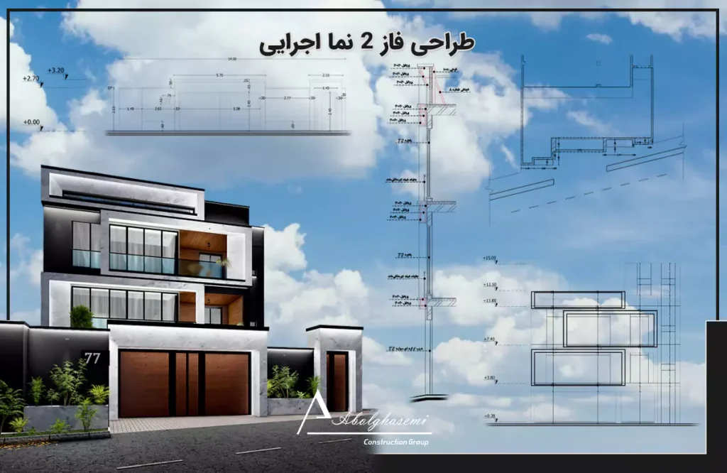 طراحی نقشه فاز 2 نما اجرایی