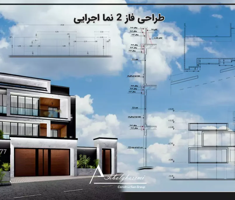طراحی نقشه فاز 2 نما اجرایی