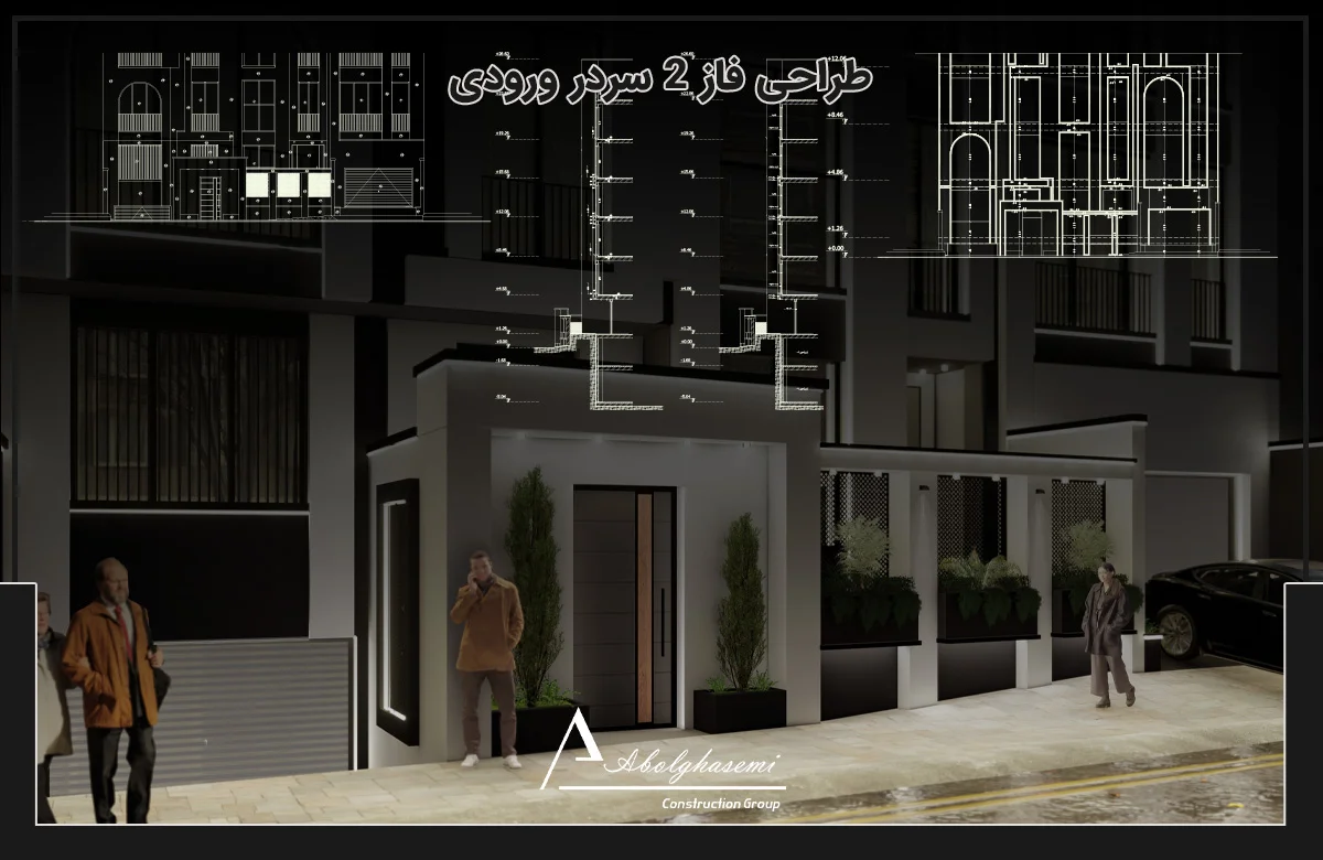 طراحی سردر و فاز 2 سردر ورودی