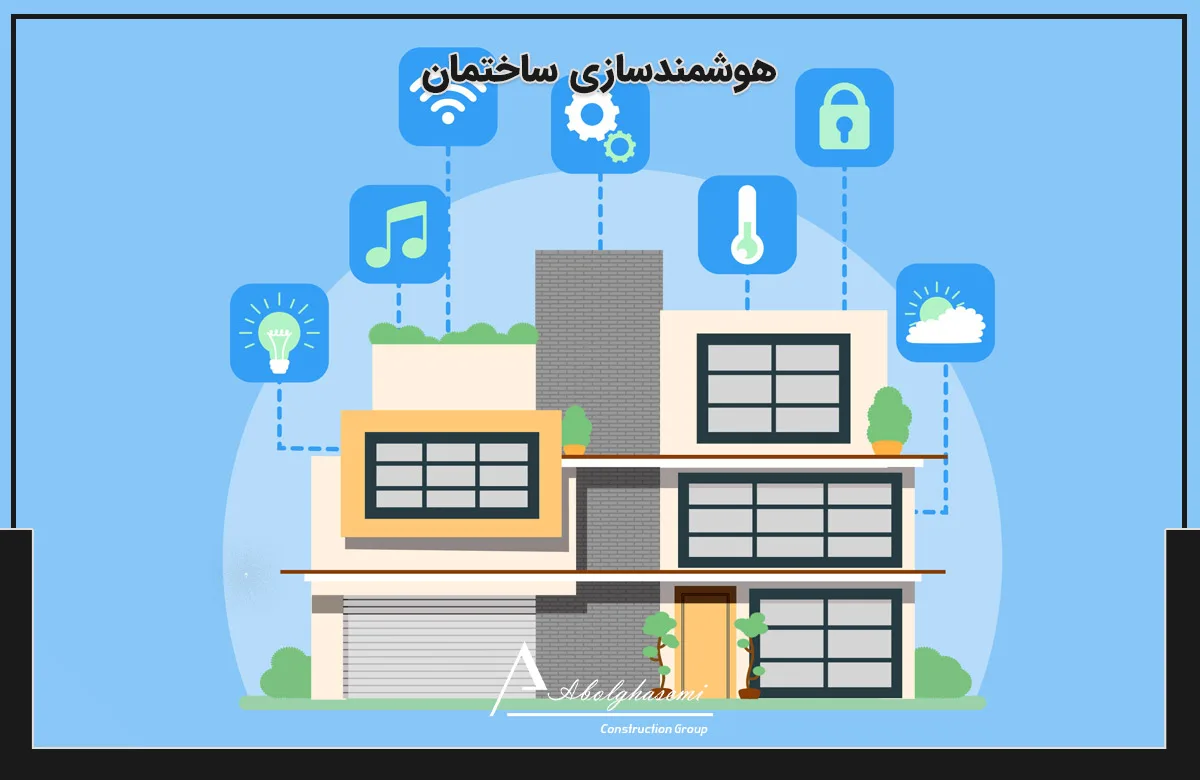 تجهیزات هوشمندسازی ساختمان